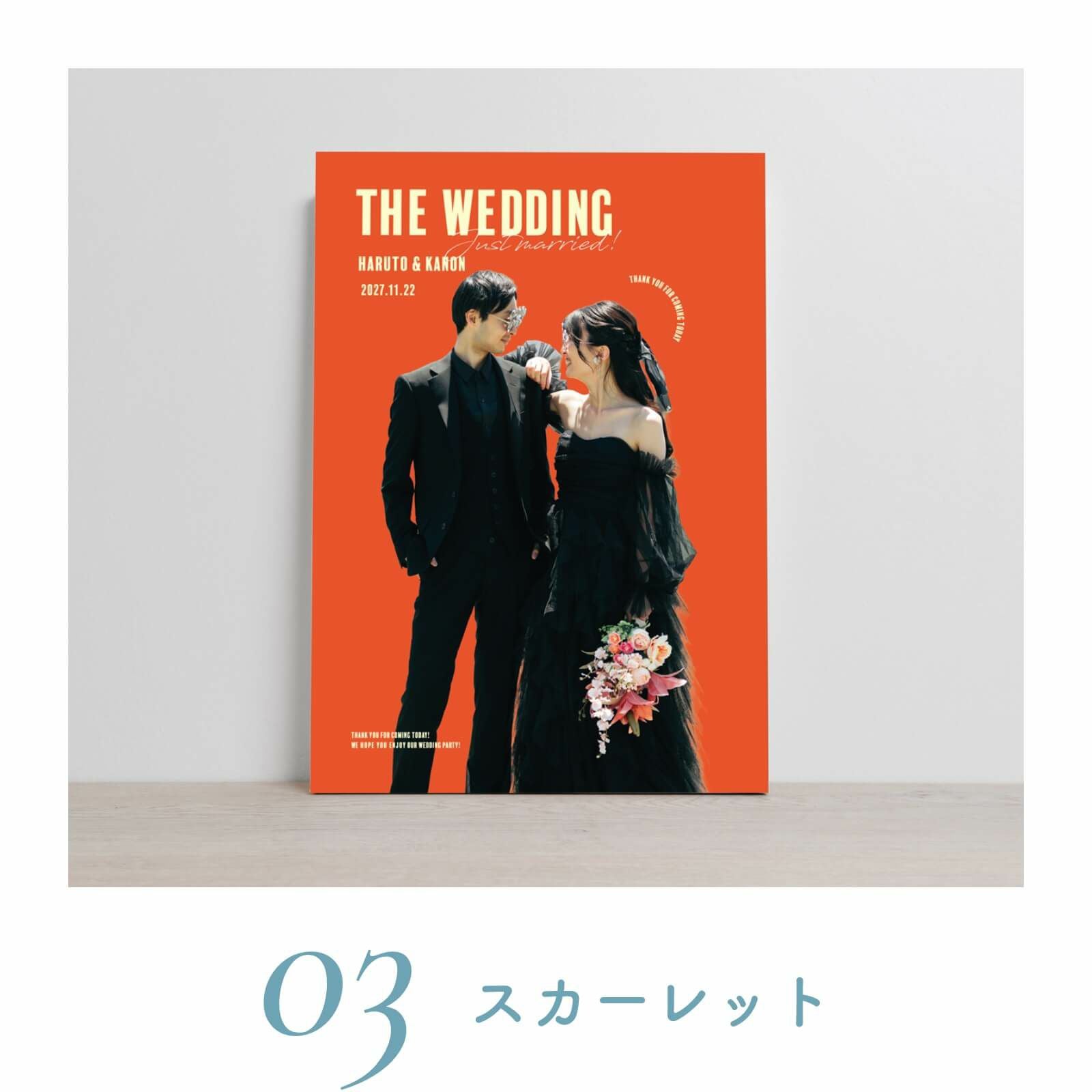 カラーが選べるフォトパネル写真ウェルカムボード／03スカーレット