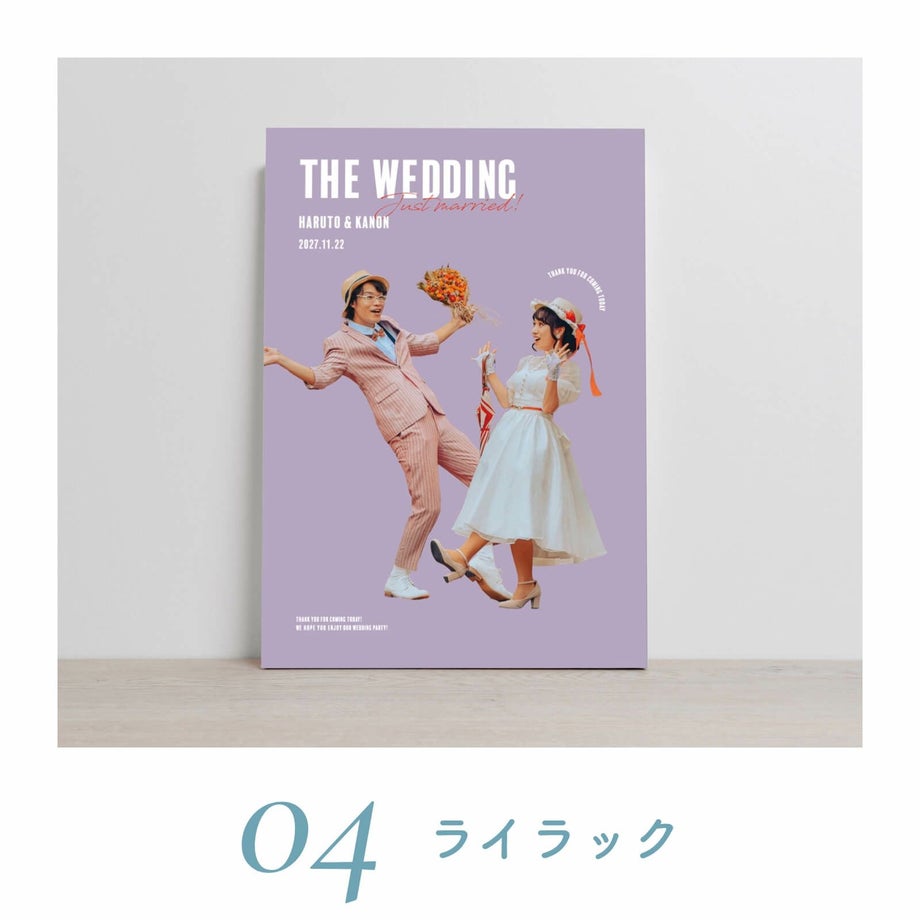 カラーが選べるフォトパネル写真ウェルカムボード／04ライラック