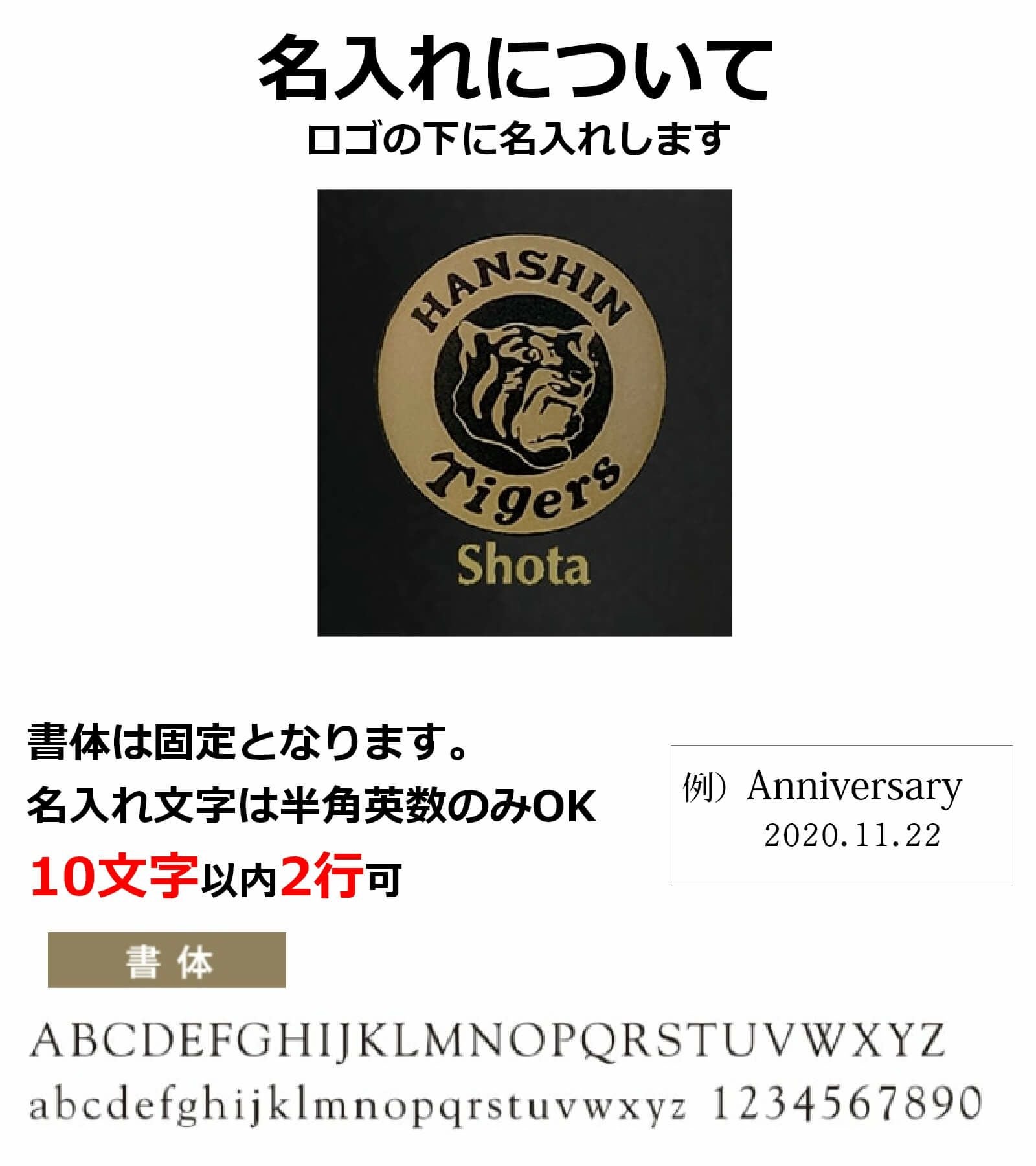 名入れについてロゴの下に名入れします