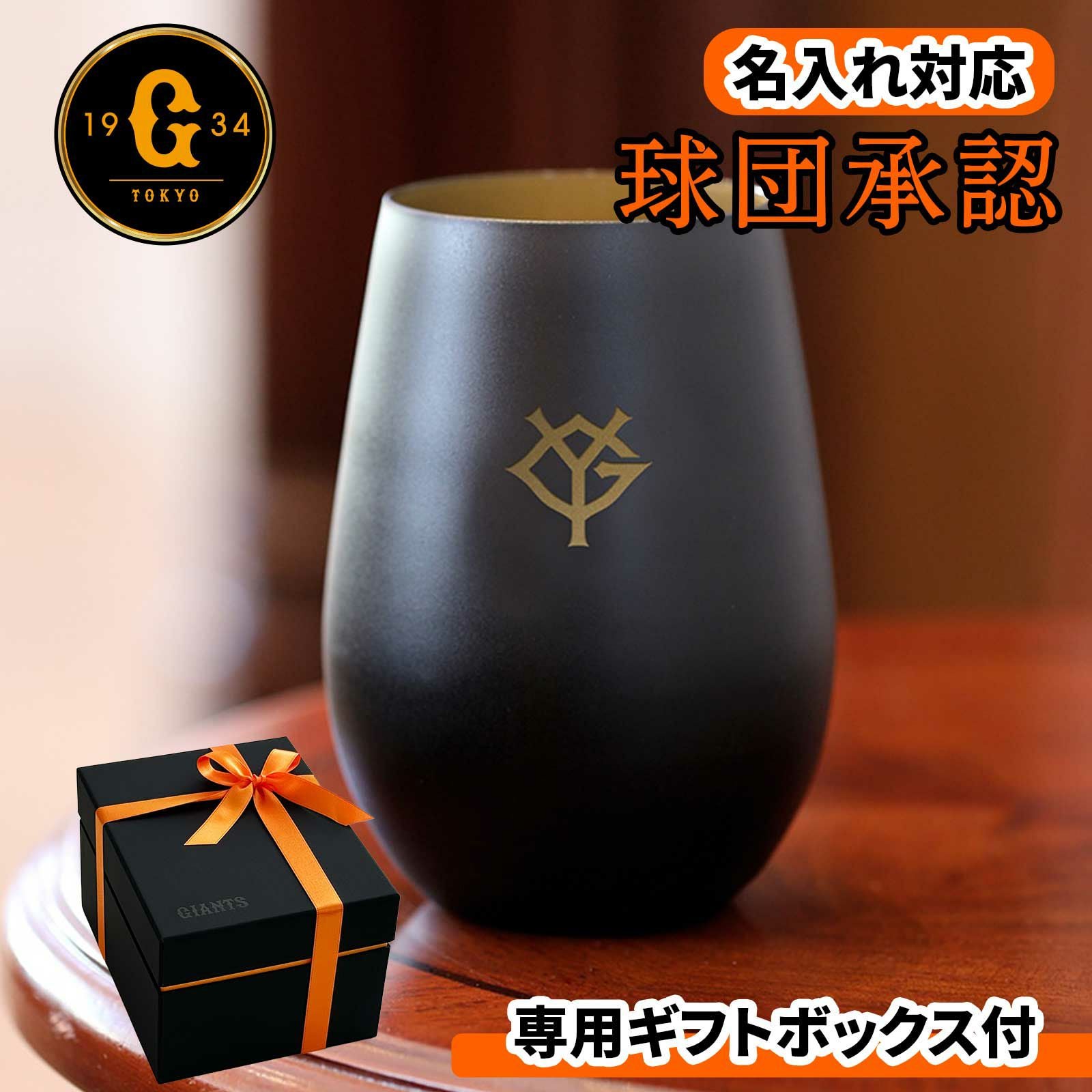 ジャイアンツ】タンブラー Black Gold/YG（1個） ［別配送J］ ｜結婚式
