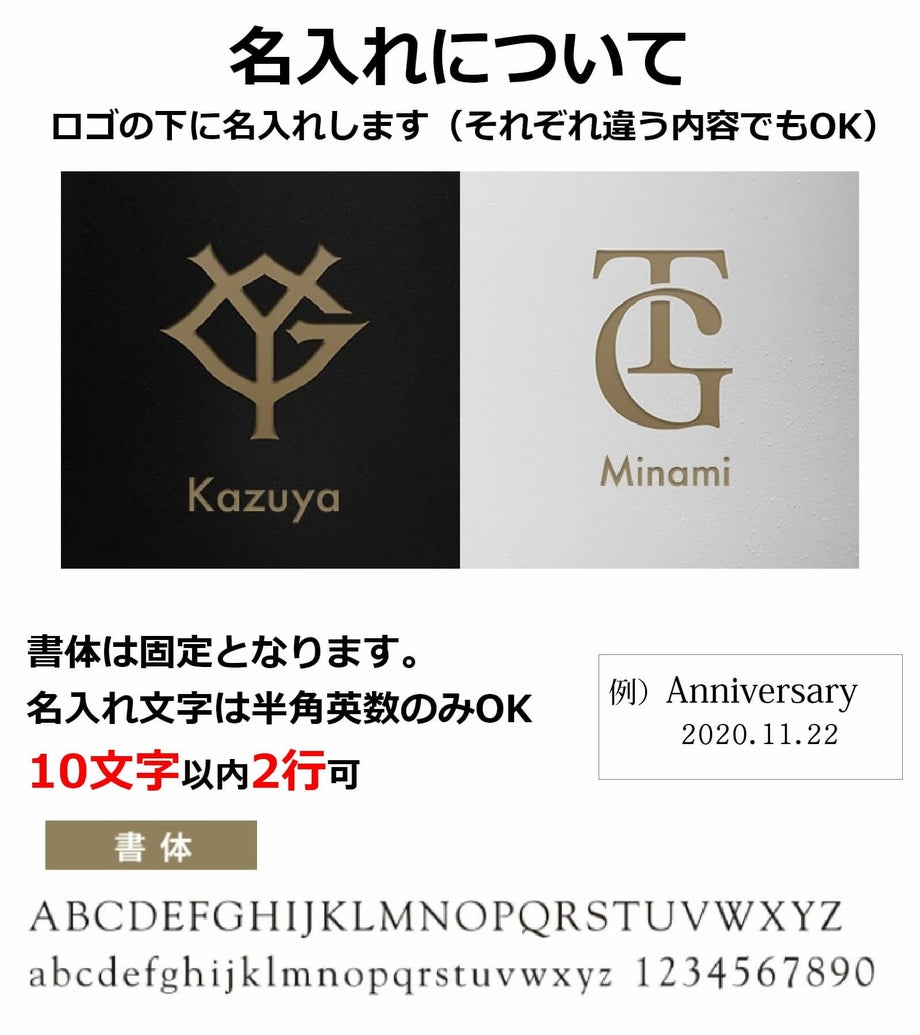 名入れについてYG/TGデザインの下に名入れします