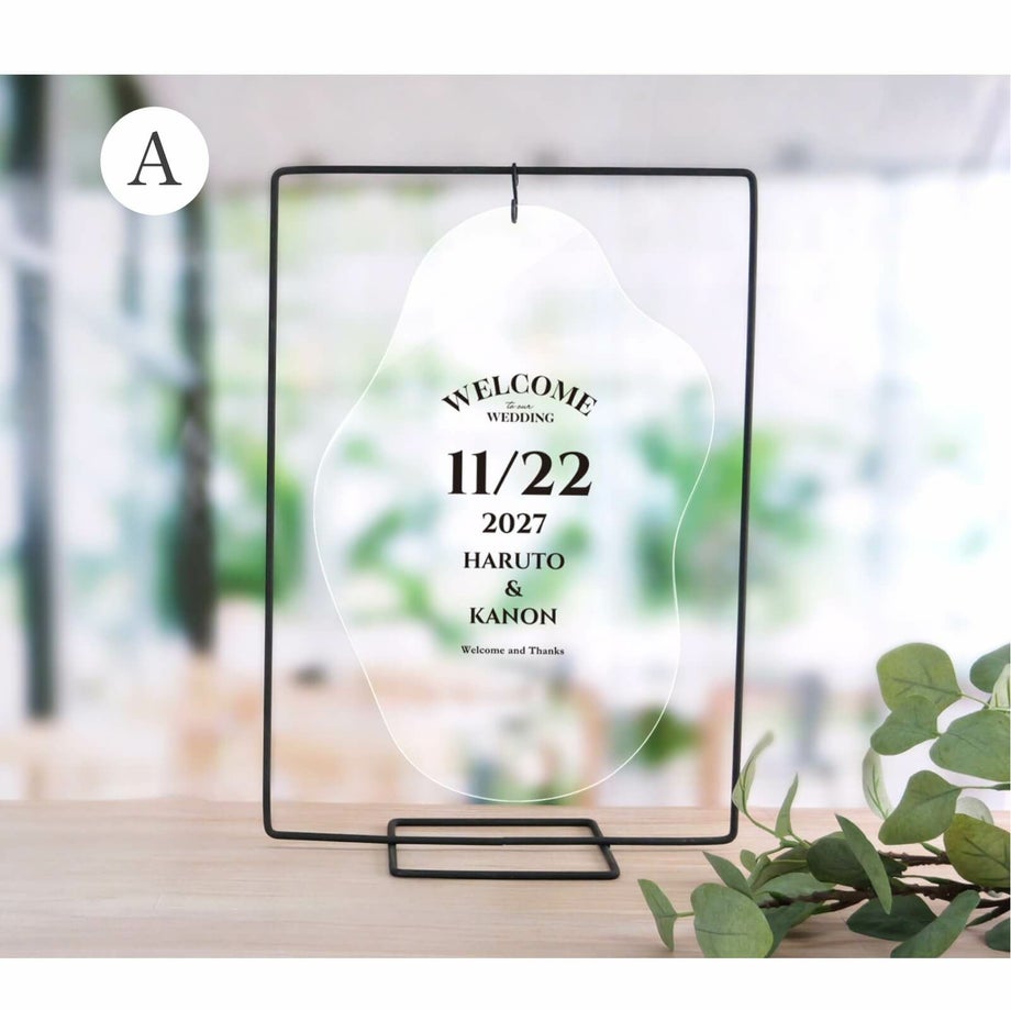 アイアンスタンドウェルカムボード／デザインA