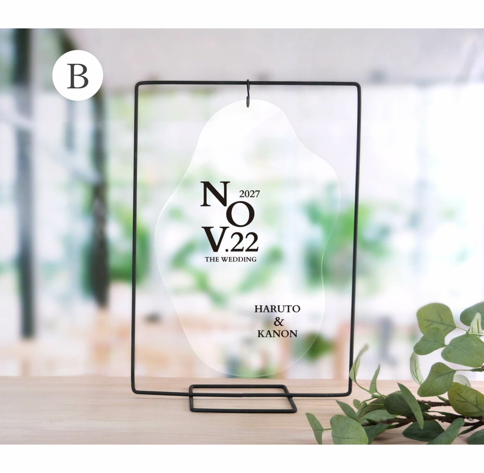 アイアンスタンドウェルカムボード／デザインB