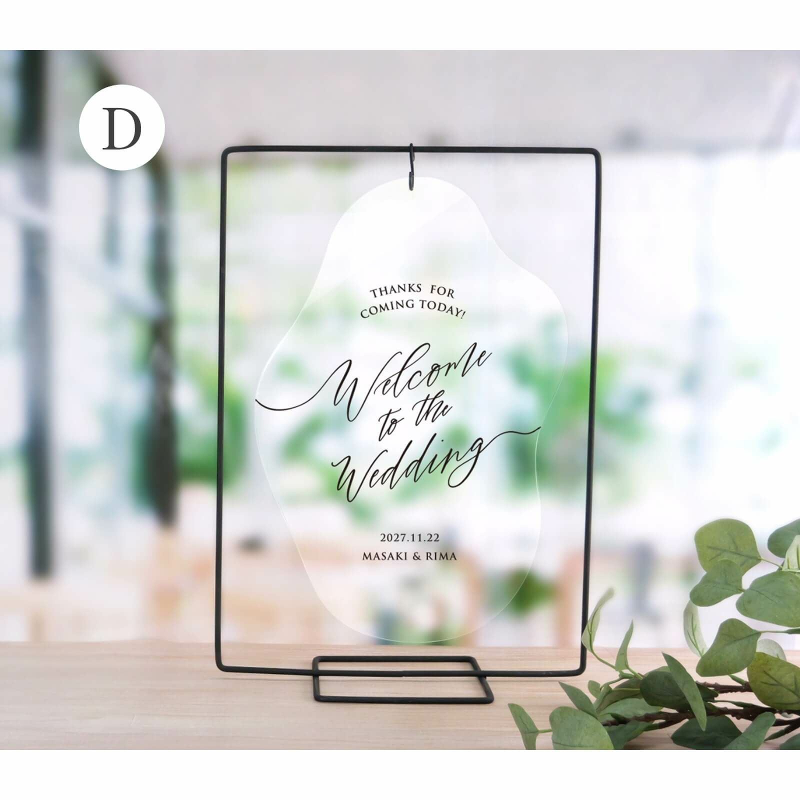 アイアンスタンドウェルカムボード／デザインD