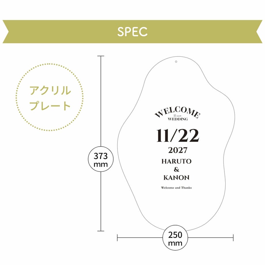 アクリルプレートのサイズ詳細