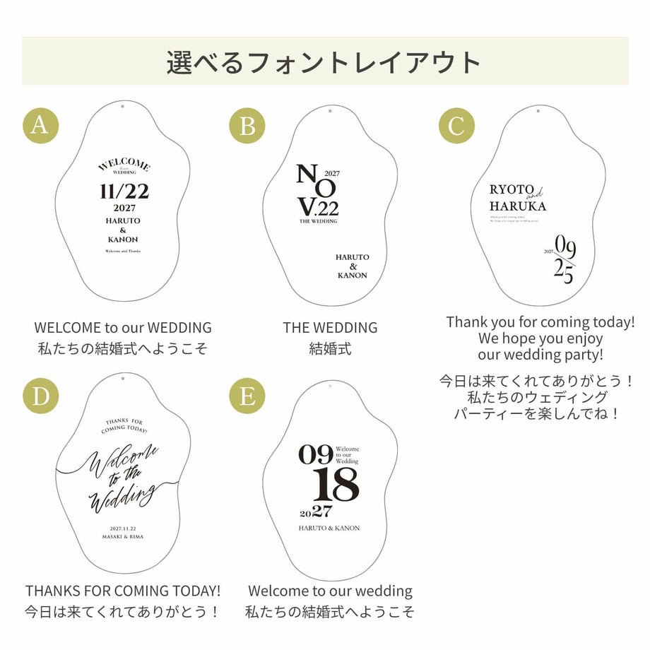 選べるフォントレイアウト5種類