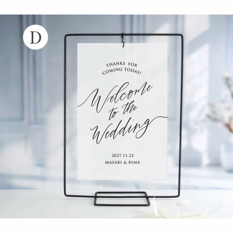 アイアンスタンドウェルカムボード／デザインD