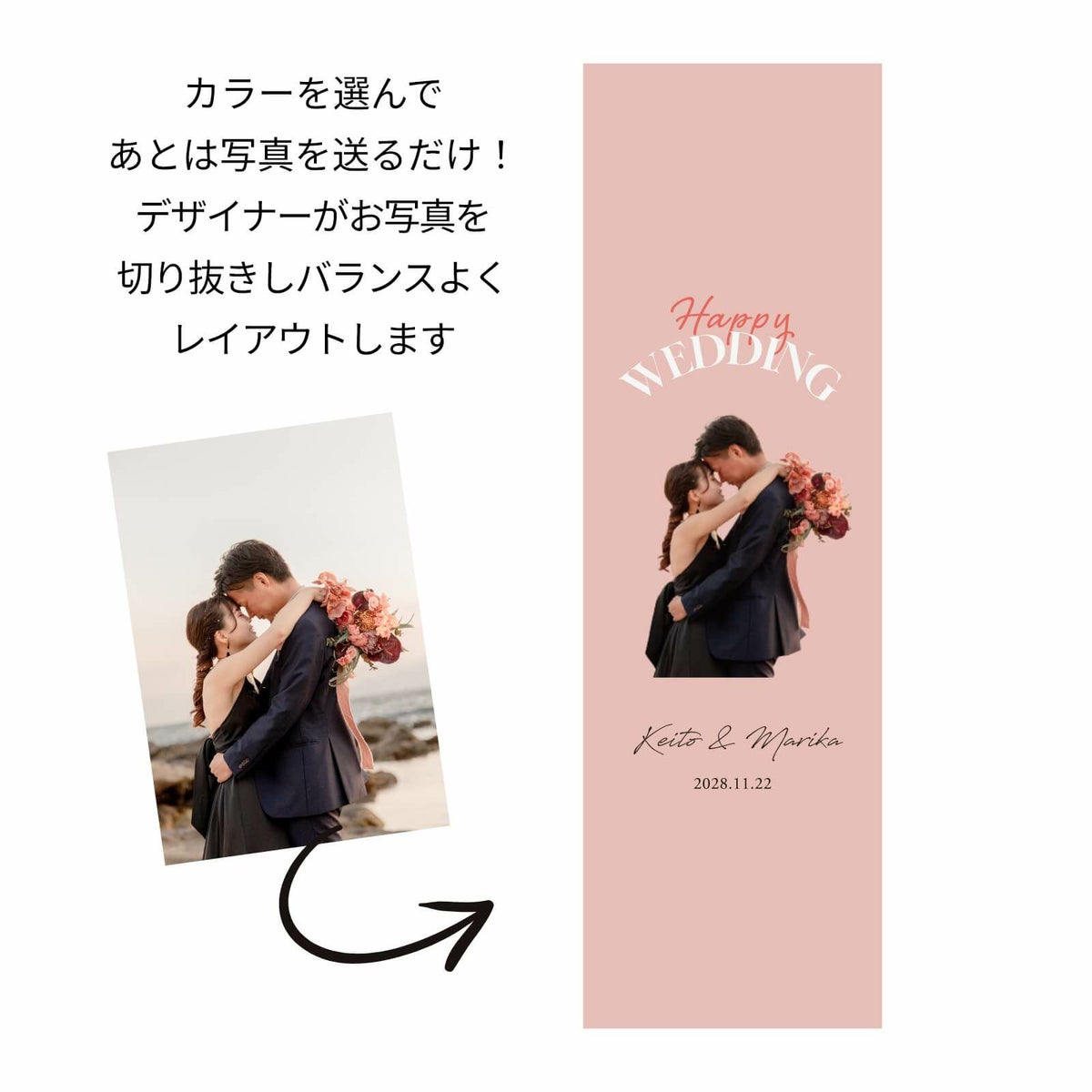 カードのお写真はデザイナーが丁寧に切り抜き、バランスよくレイアウト