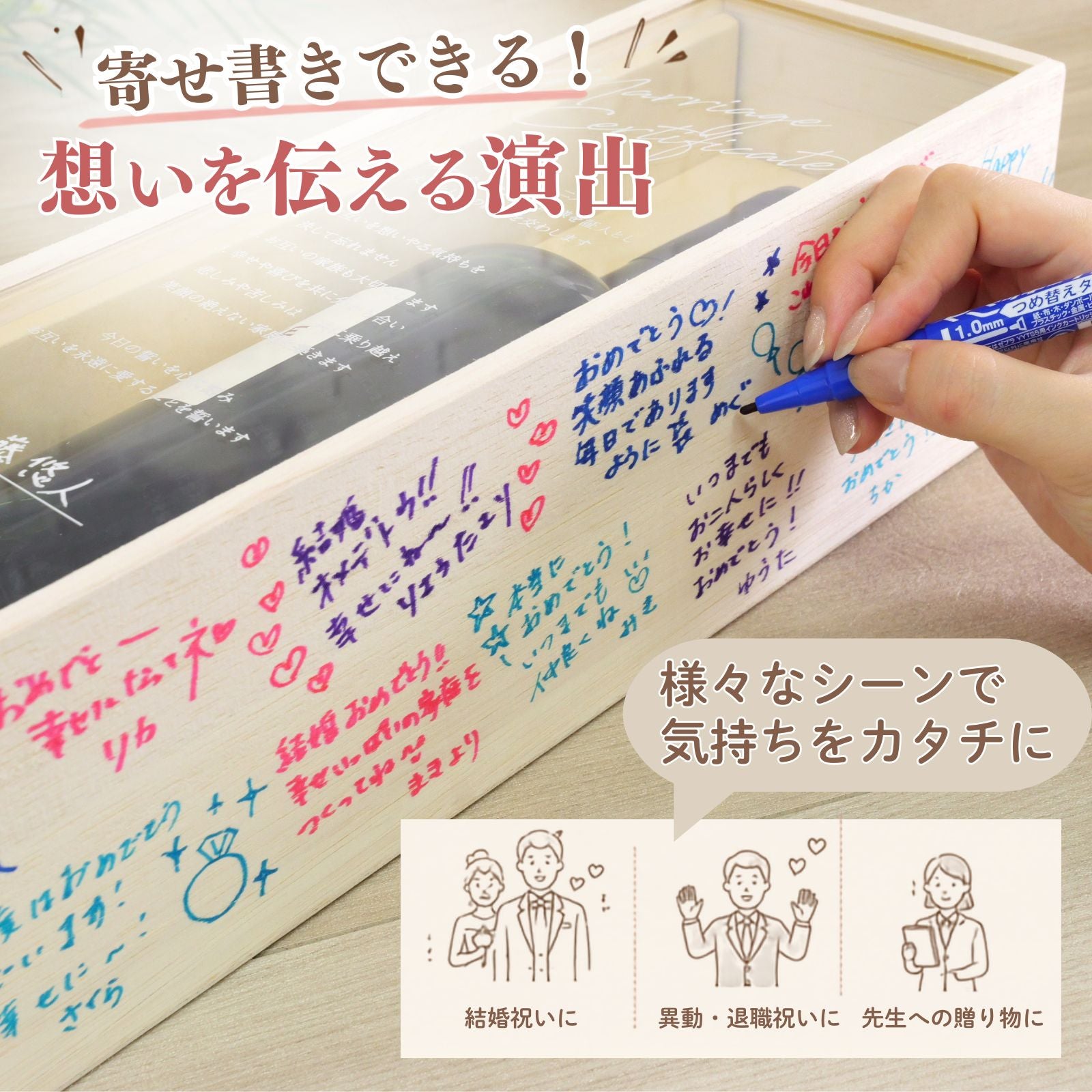 寄せ書きできるワイン木箱