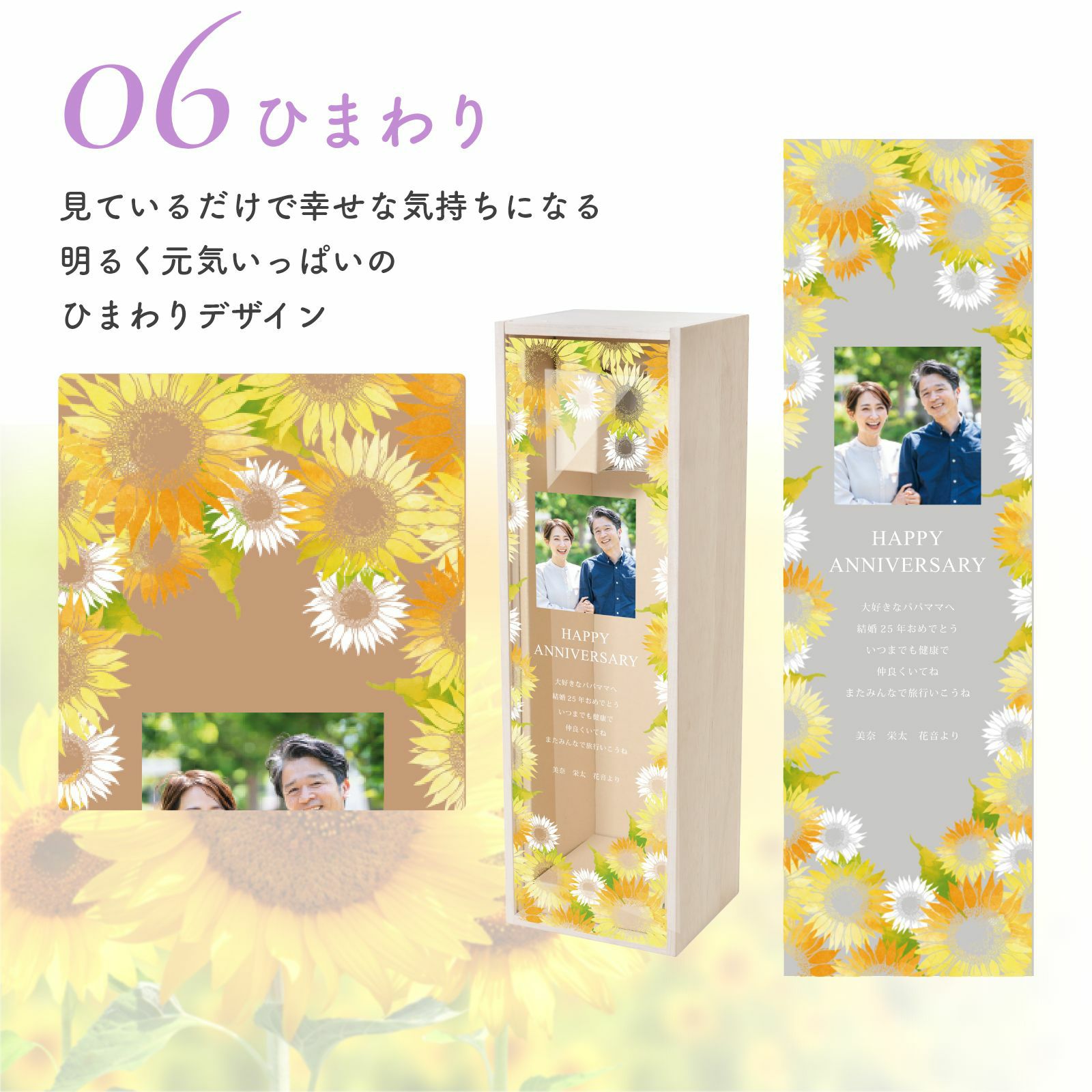 写真入りワイン木箱デザイン／ひまわり