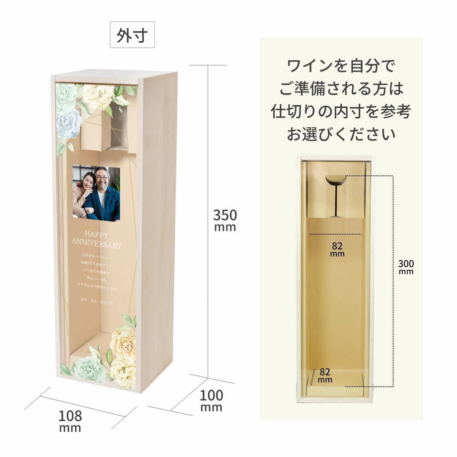 ワインを自分でご準備される方は内寸を参考にお選びください