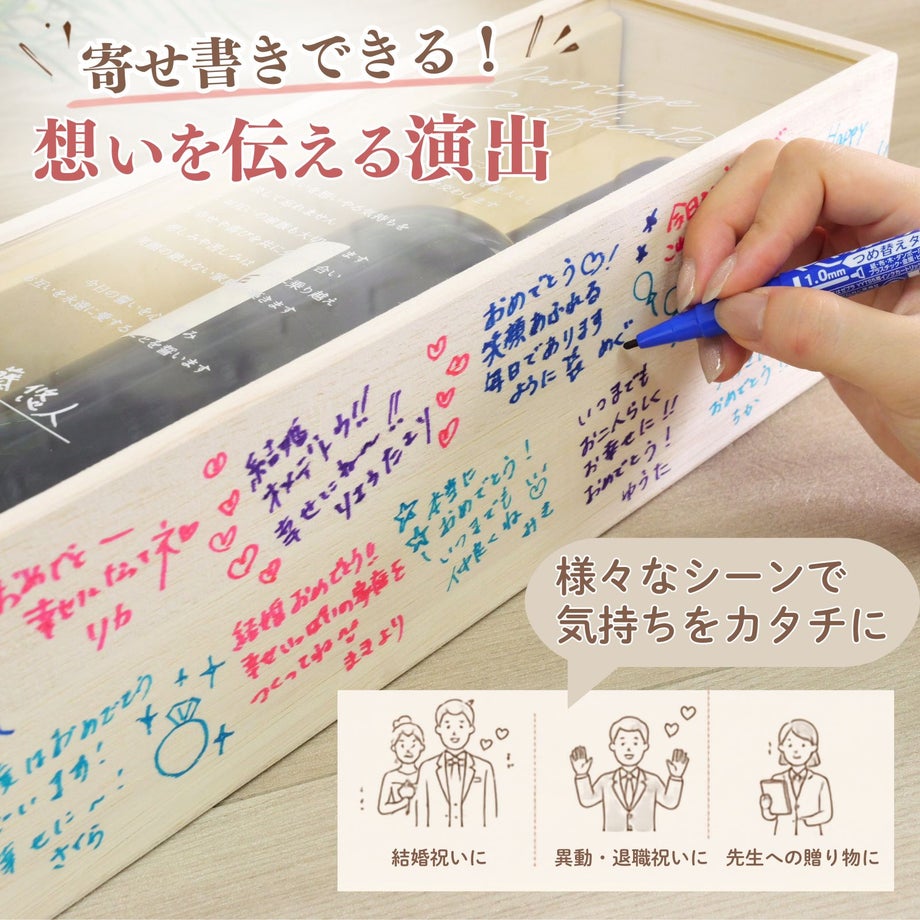 木箱に寄せ書きワインギフト