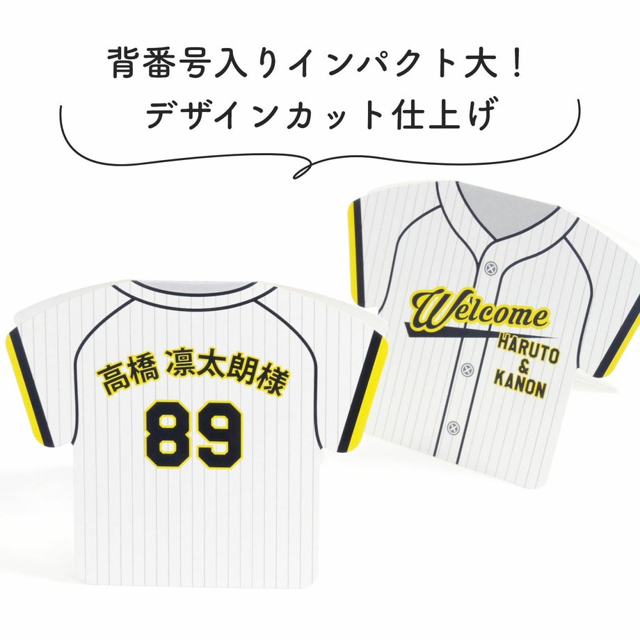 背番号入りインパクト大！デザインカット仕上げの席札