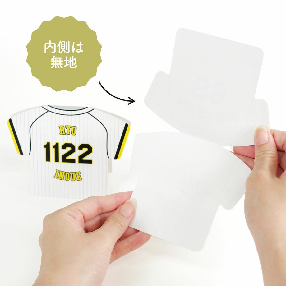 内側は無地のユニフォームデザイン席札