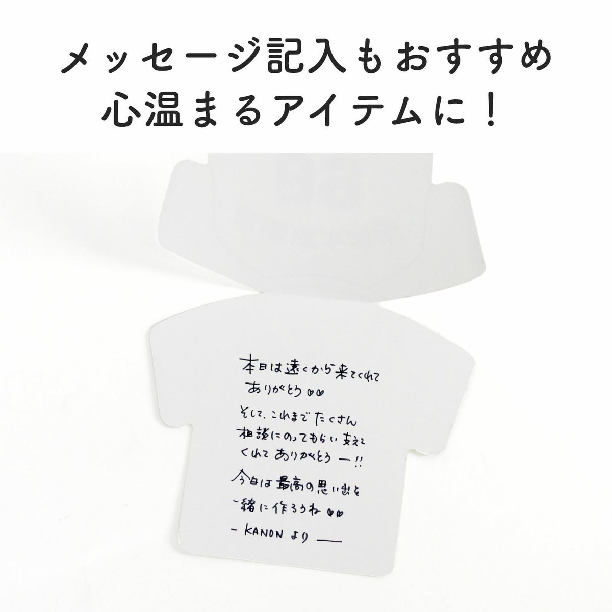 ユニフォーム型席札に手書きのメッセージ