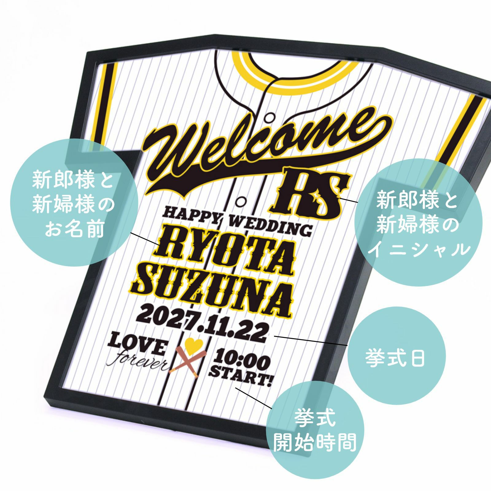 阪神タイガースユニフォーム風ウェルカムボード