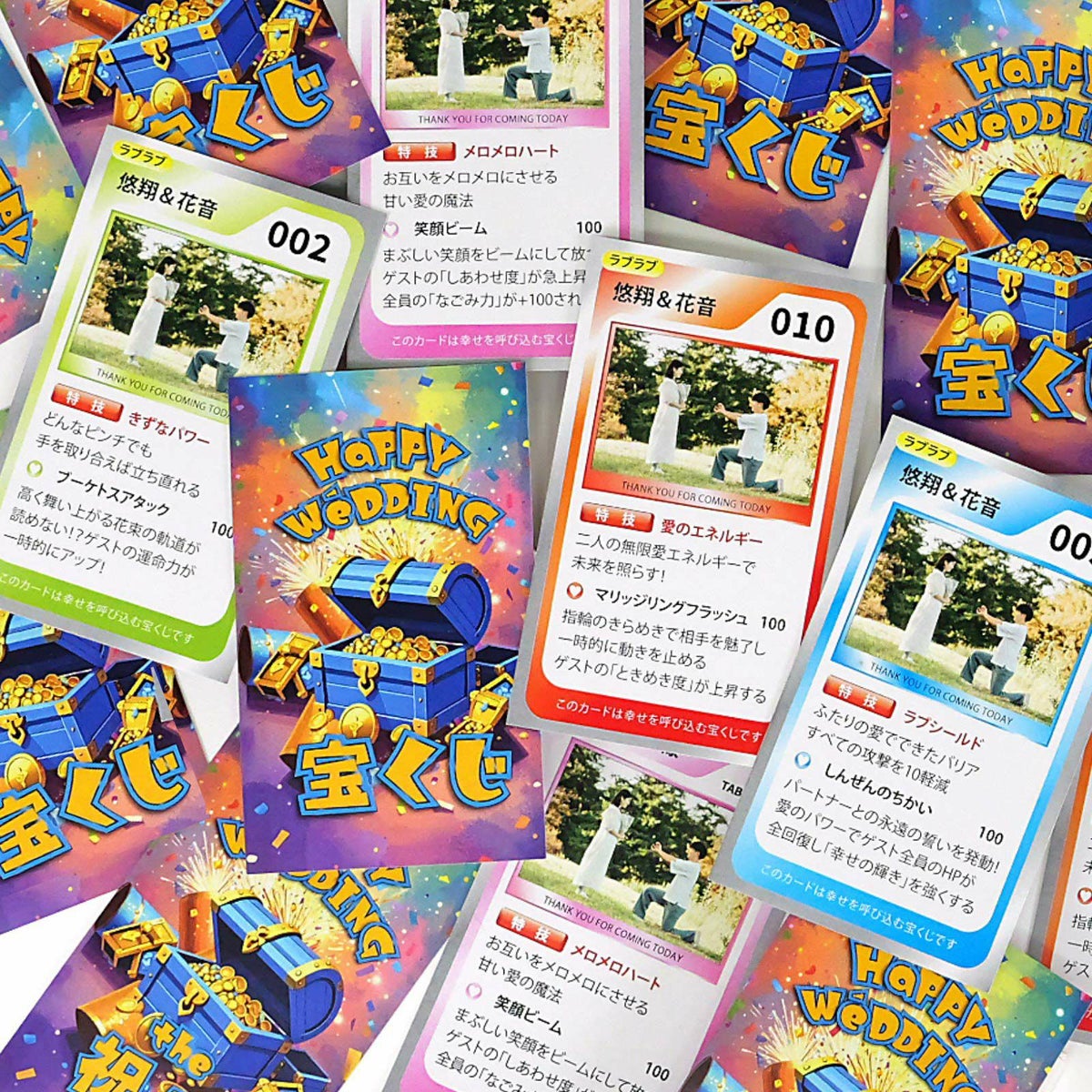 トレカ風デザインのウェディング宝くじ(入力・印刷込)
