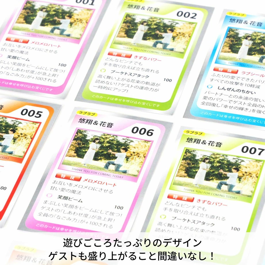 ゲストも盛り上がること間違いなしの演出アイテム