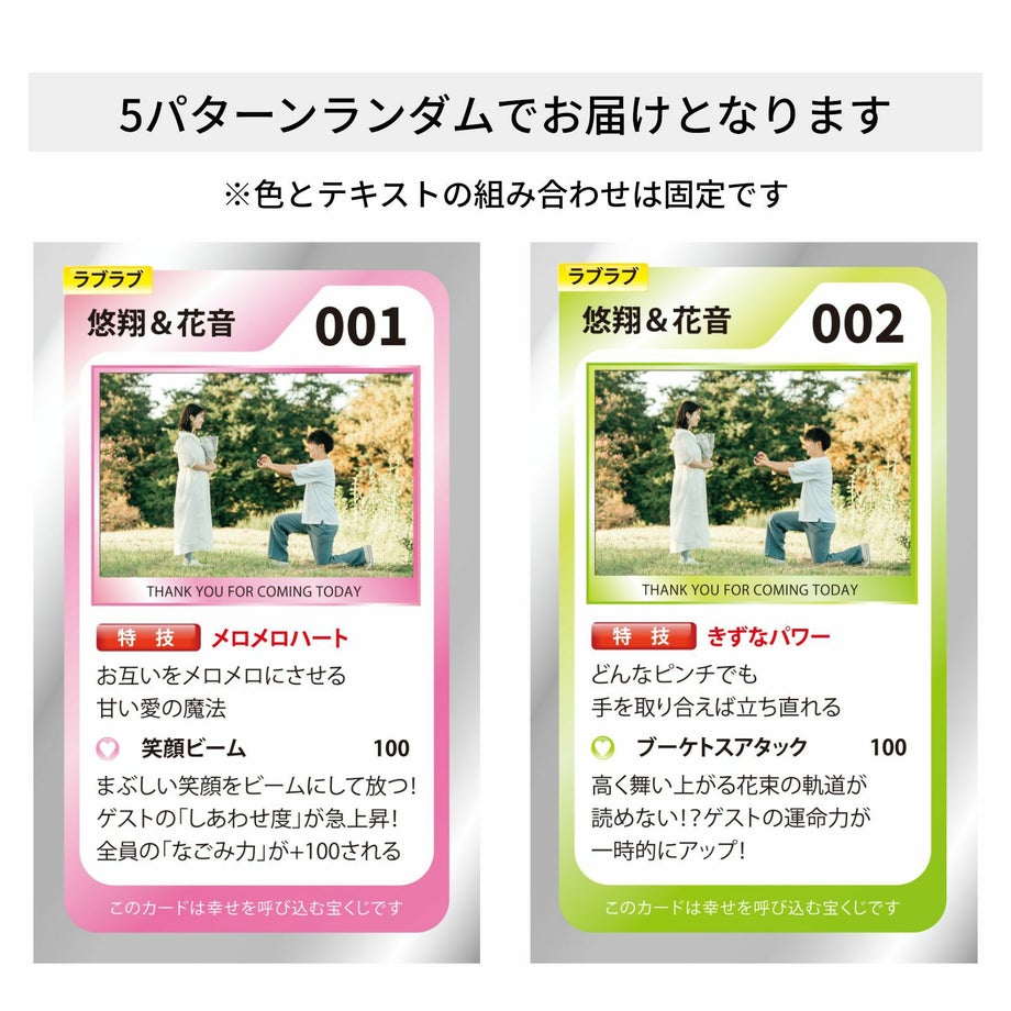 ポケカ風ラブトレカは5色ランダムでお届け