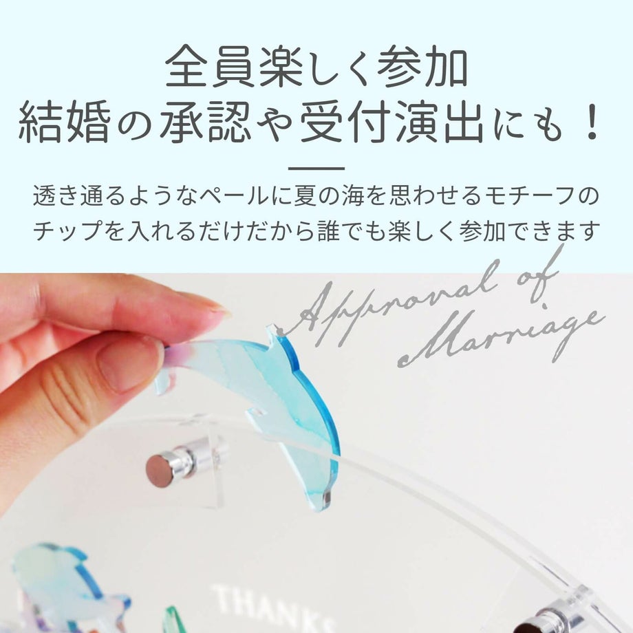 全員楽しく参加結婚の承認や受付演出にも！ドロップス結婚証明書