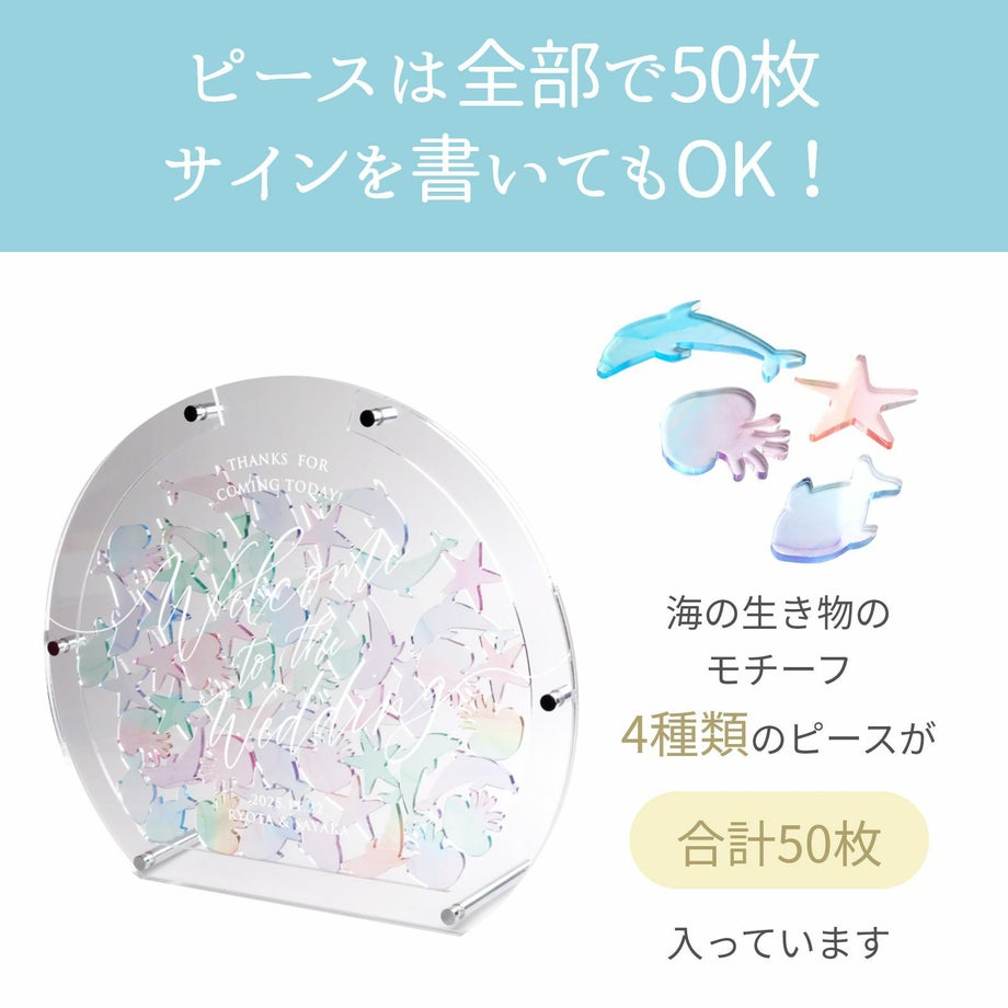 4種類のピースが全部で50枚！サインを書いてもOK