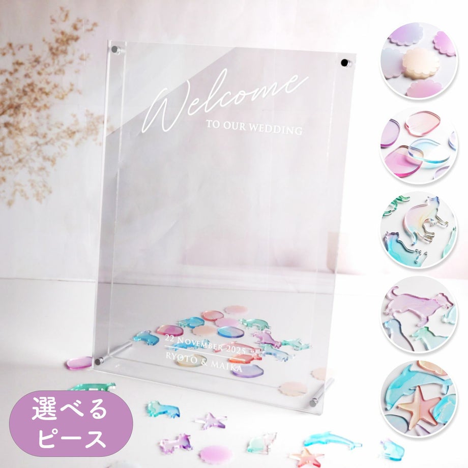 猫や犬などアクリルチップのデザインが選べるウェディングドロップス