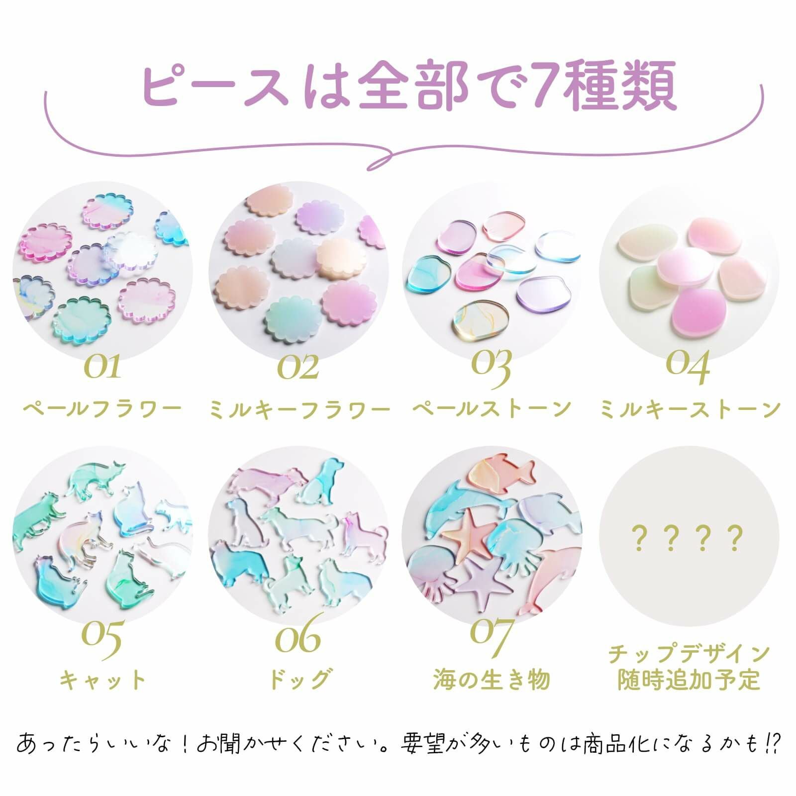 ゲスト参加型》アクリルウェディングドロップス「選べるピース」ゲスト