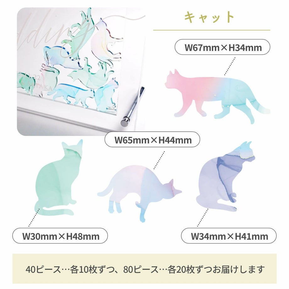 キャットピースのサイズ詳細