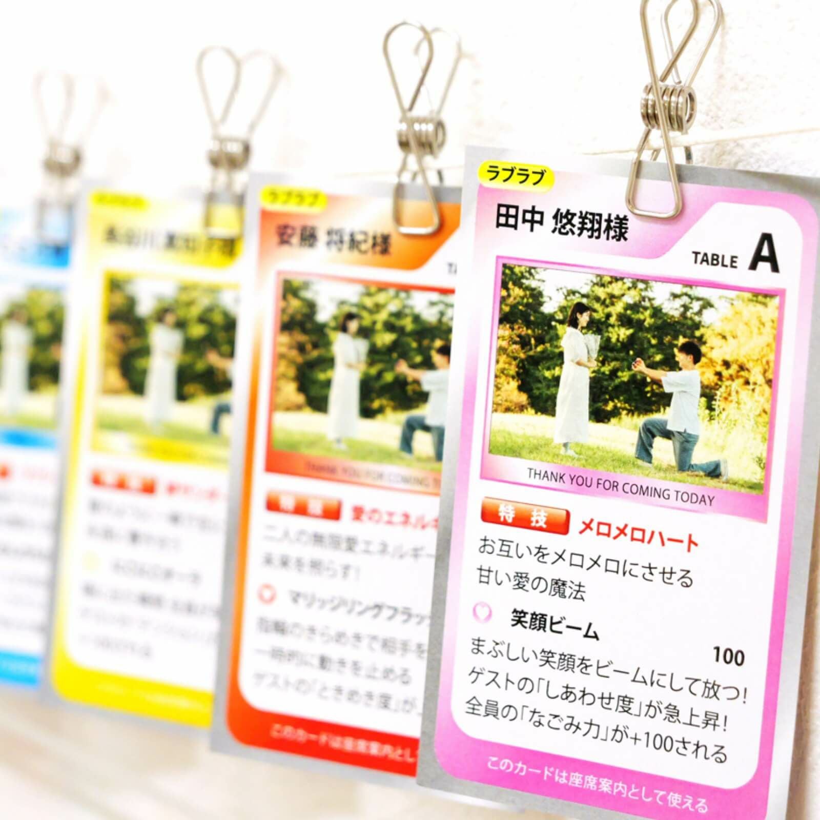 遊び心たっぷりのデザインゲストも盛り上がること間違いなしのエスコートカード