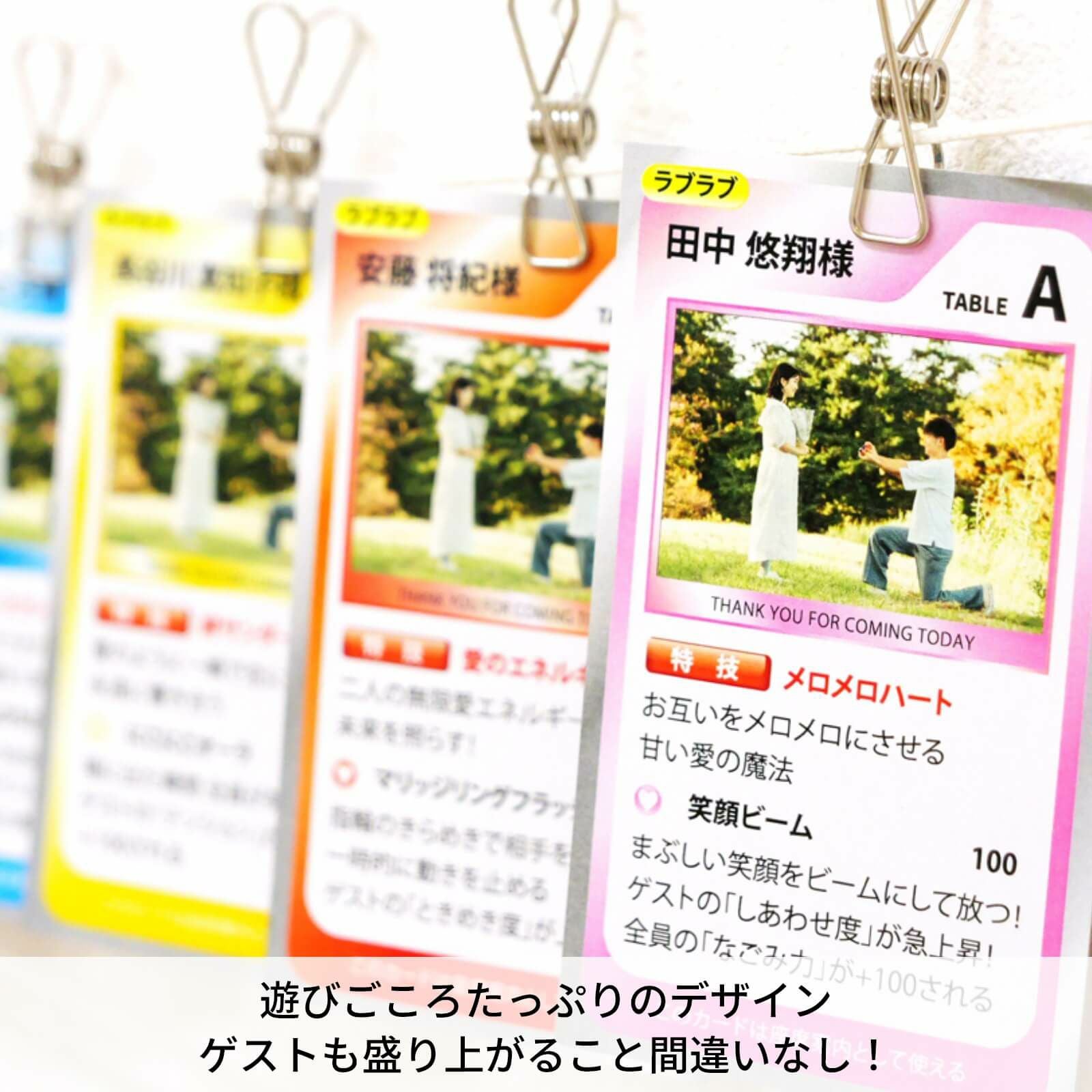 ゲストも思わず笑顔になるポケットモンスタートレーディングカード風エスコートカード