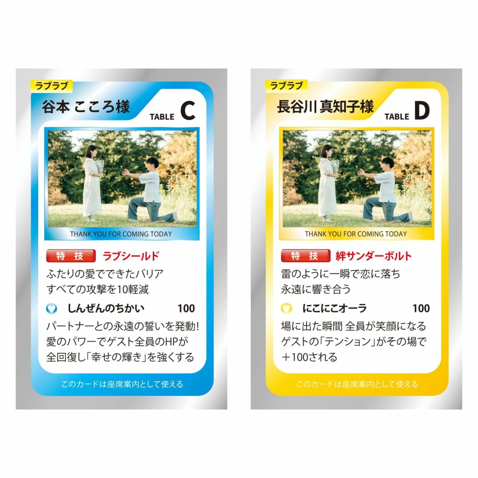 5パターンランダムでお届けするラブトレカ