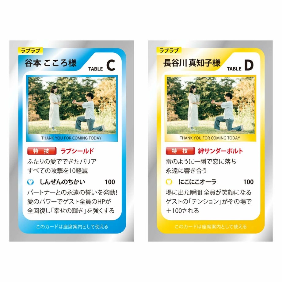 5パターンランダムでお届けするラブトレカ