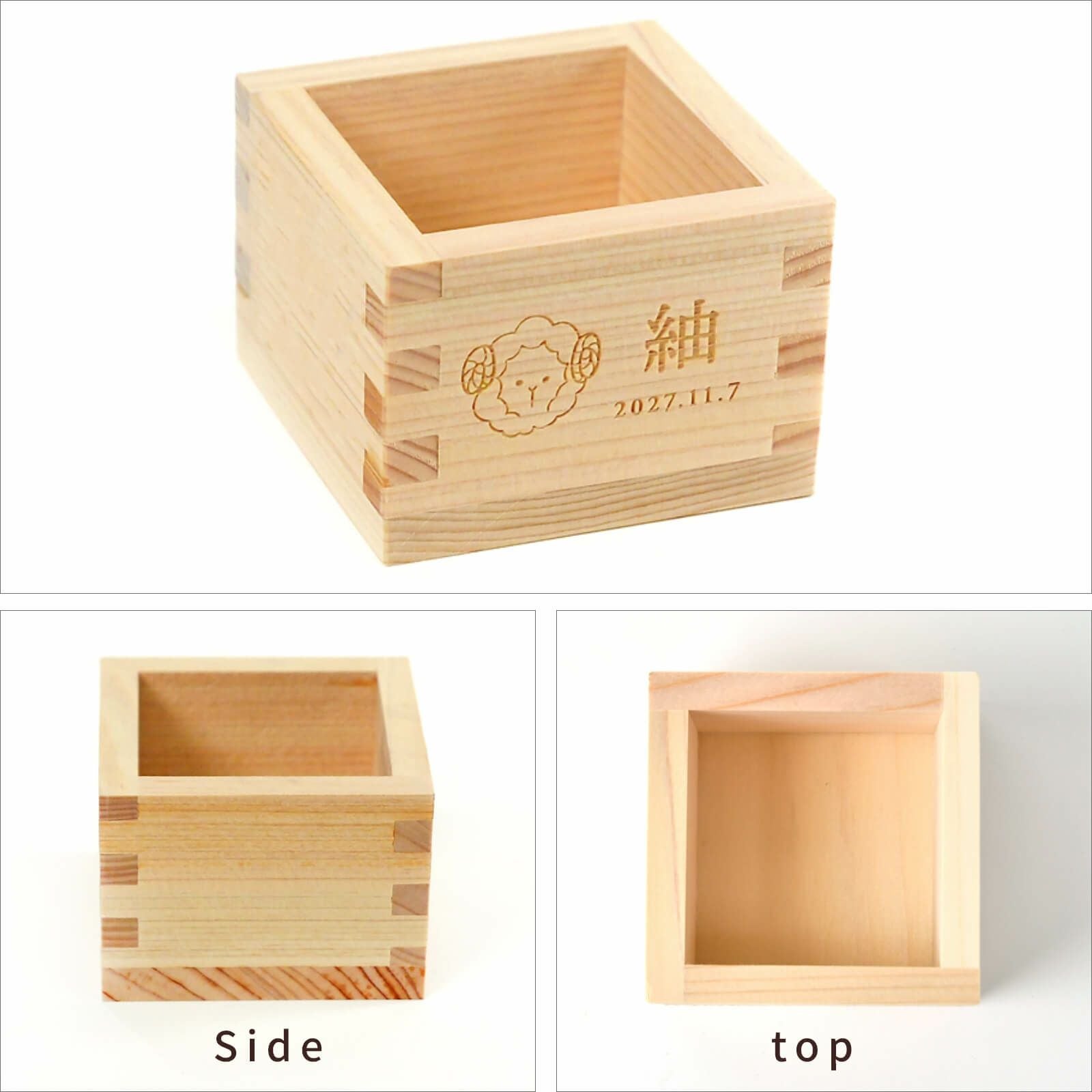 正面、サイド、トップから見た命名枡