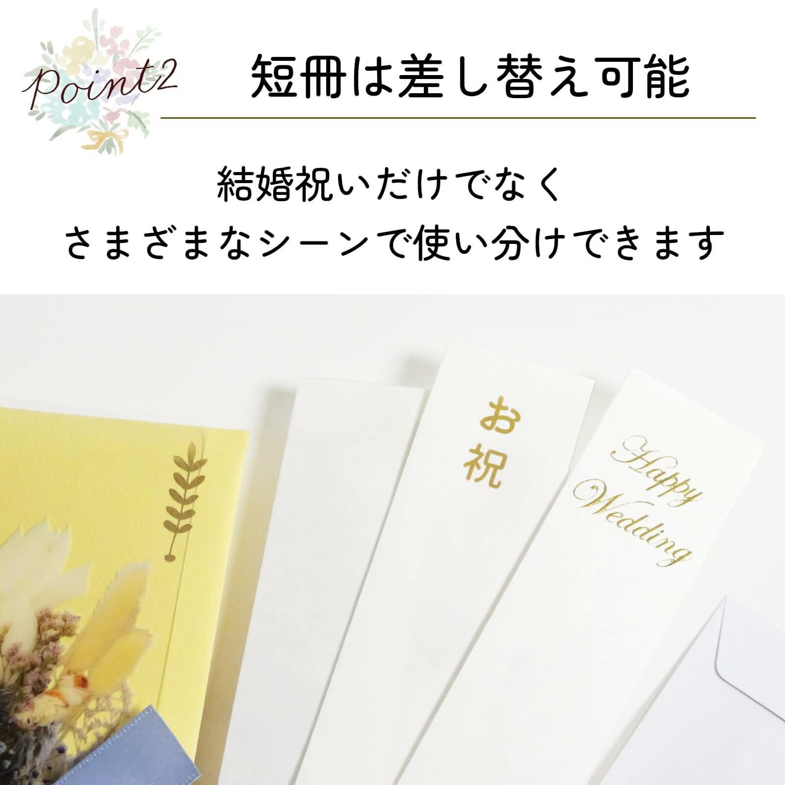短冊は差し替え可能だから様々なシーンで使える祝儀袋