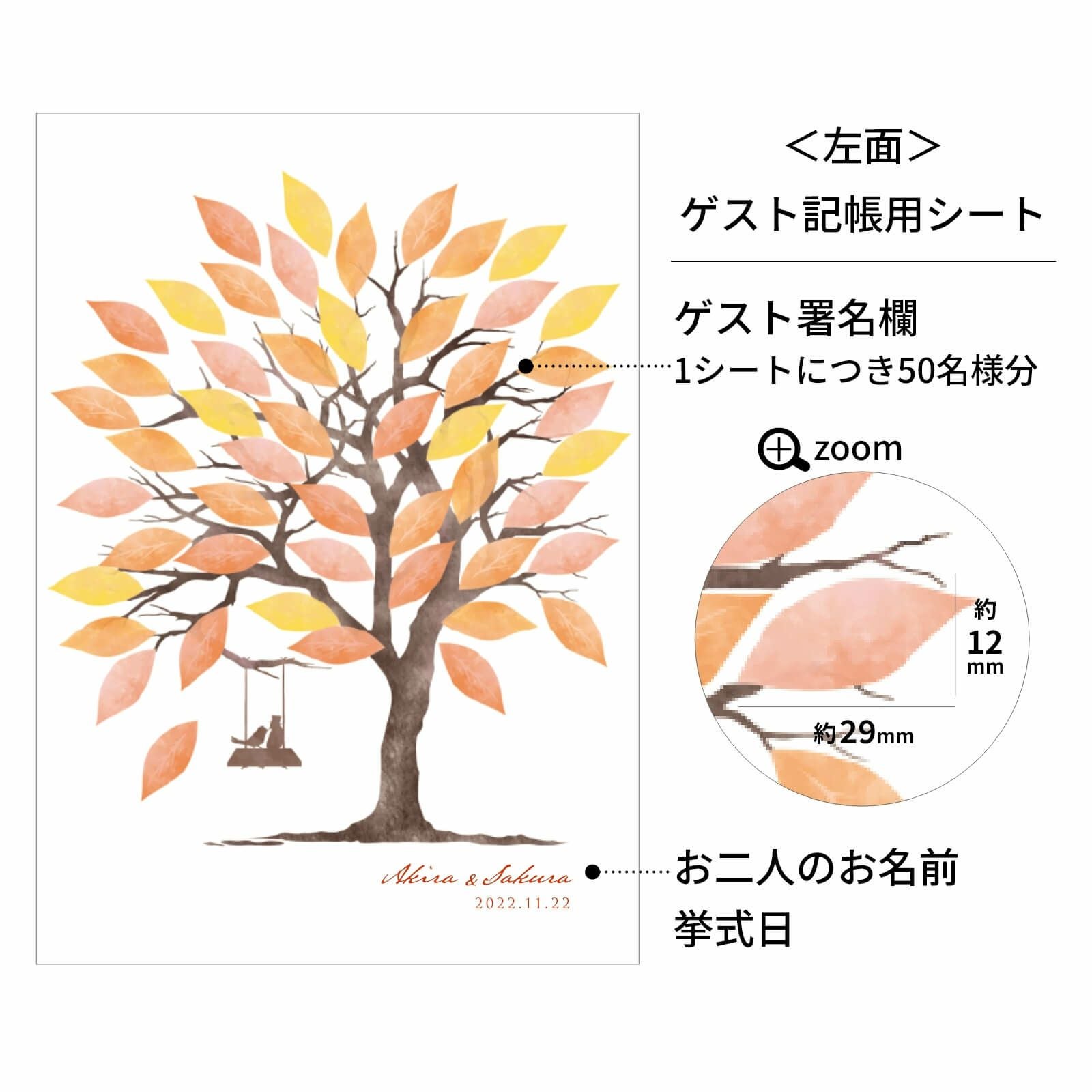 左面ゲスト記帳用シート