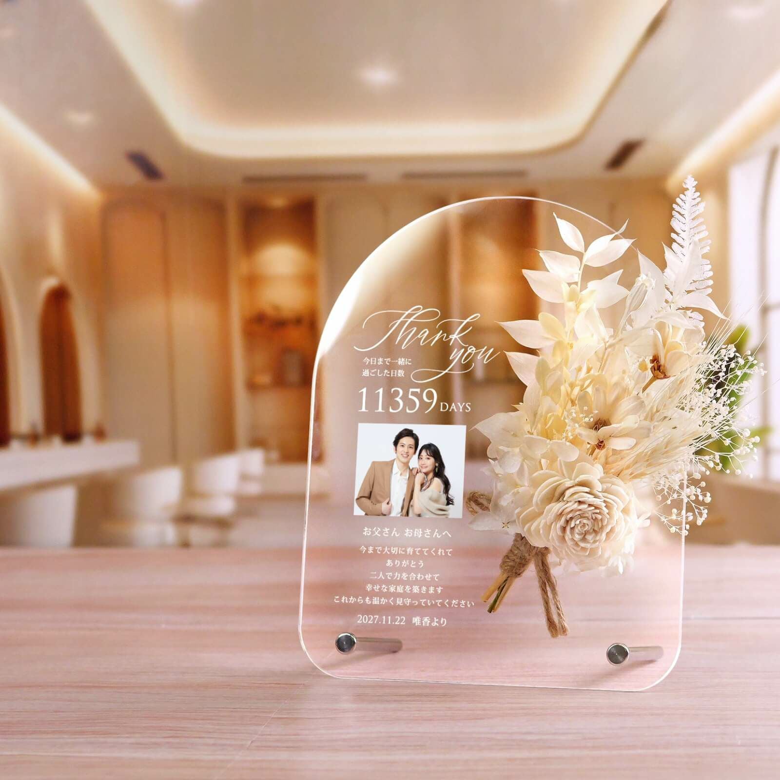 透明感あるアクリル素材に ブーケをあしらった ナチュラル＆上品なギフト