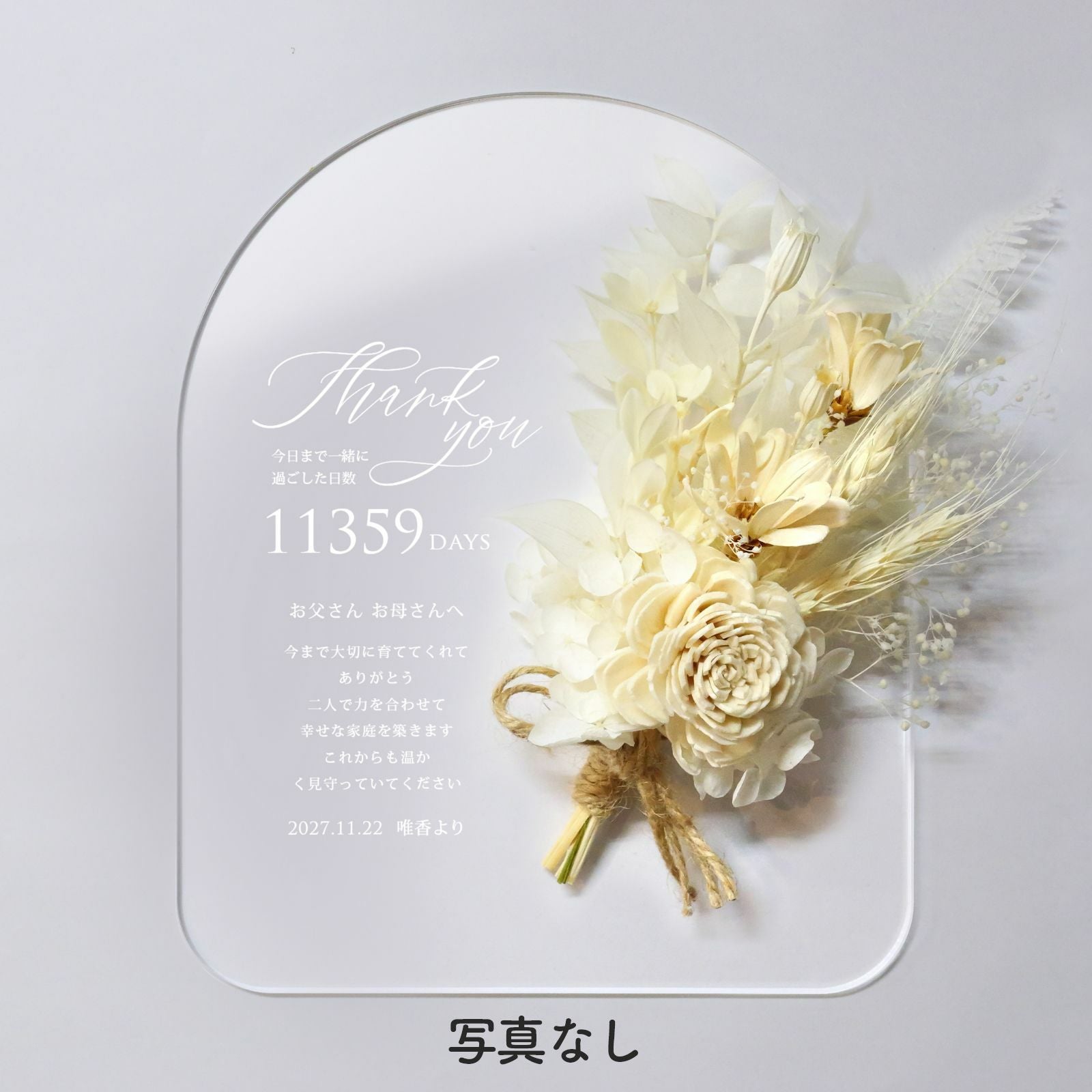 シンプルに伝えたい方はお写真なしタイプもご用意しています