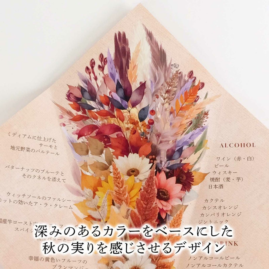 おしゃれなブーケデザインの席札メニュー表