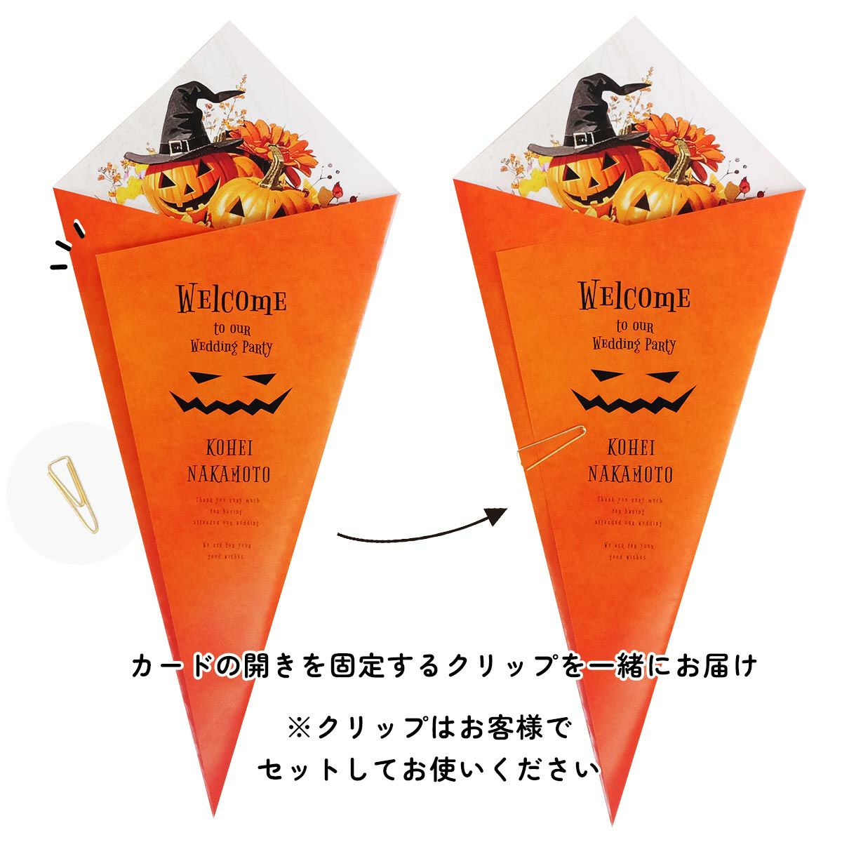 席札メニュー表の開きを固定するクリップ付き