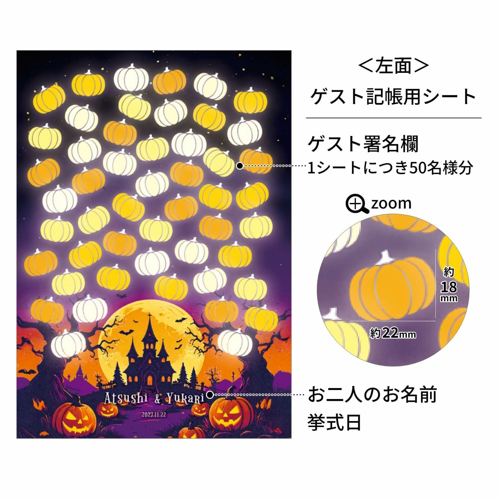 左面ゲスト記帳用シート