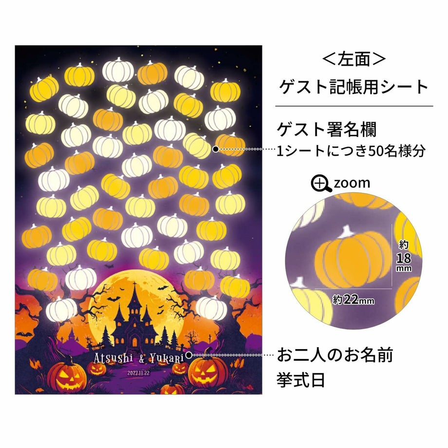 左面ゲスト記帳用シート