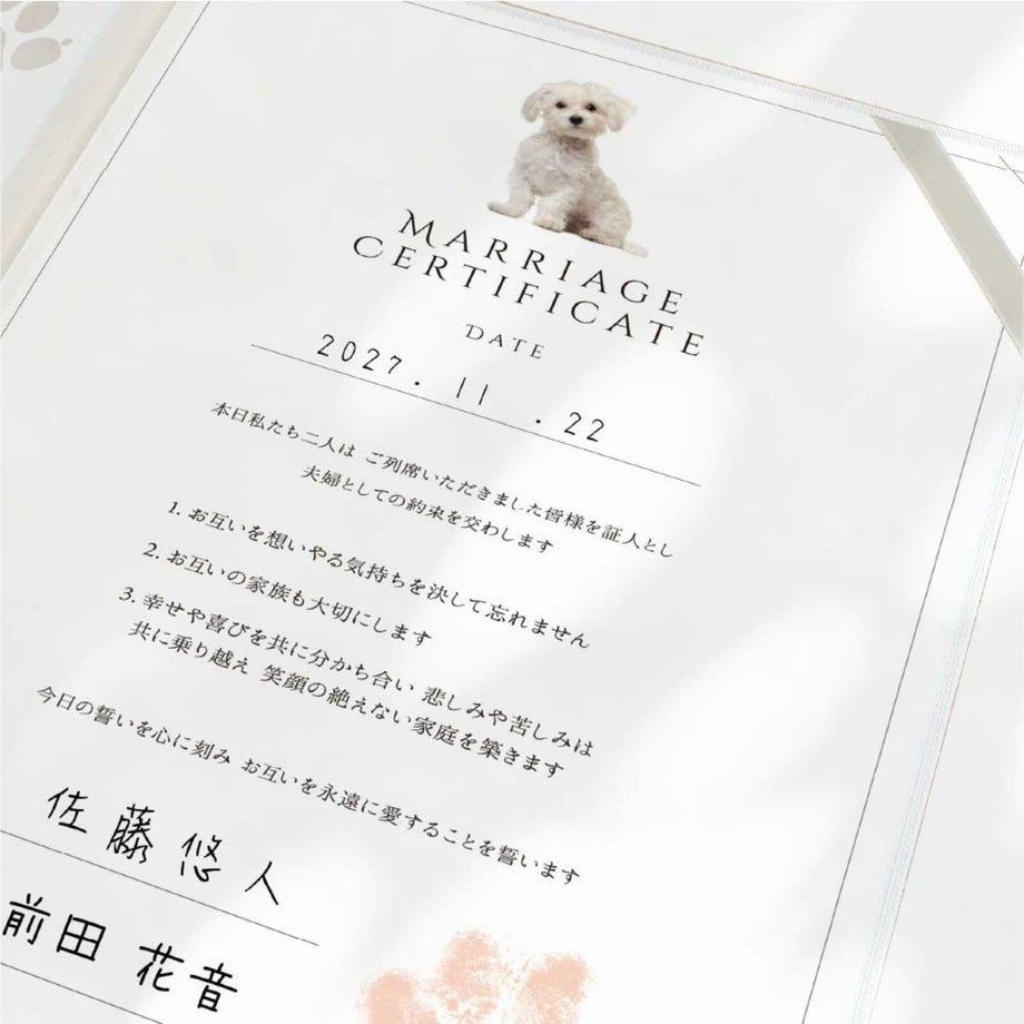 自分たちの言葉で誓いを宣言できる結婚証明書