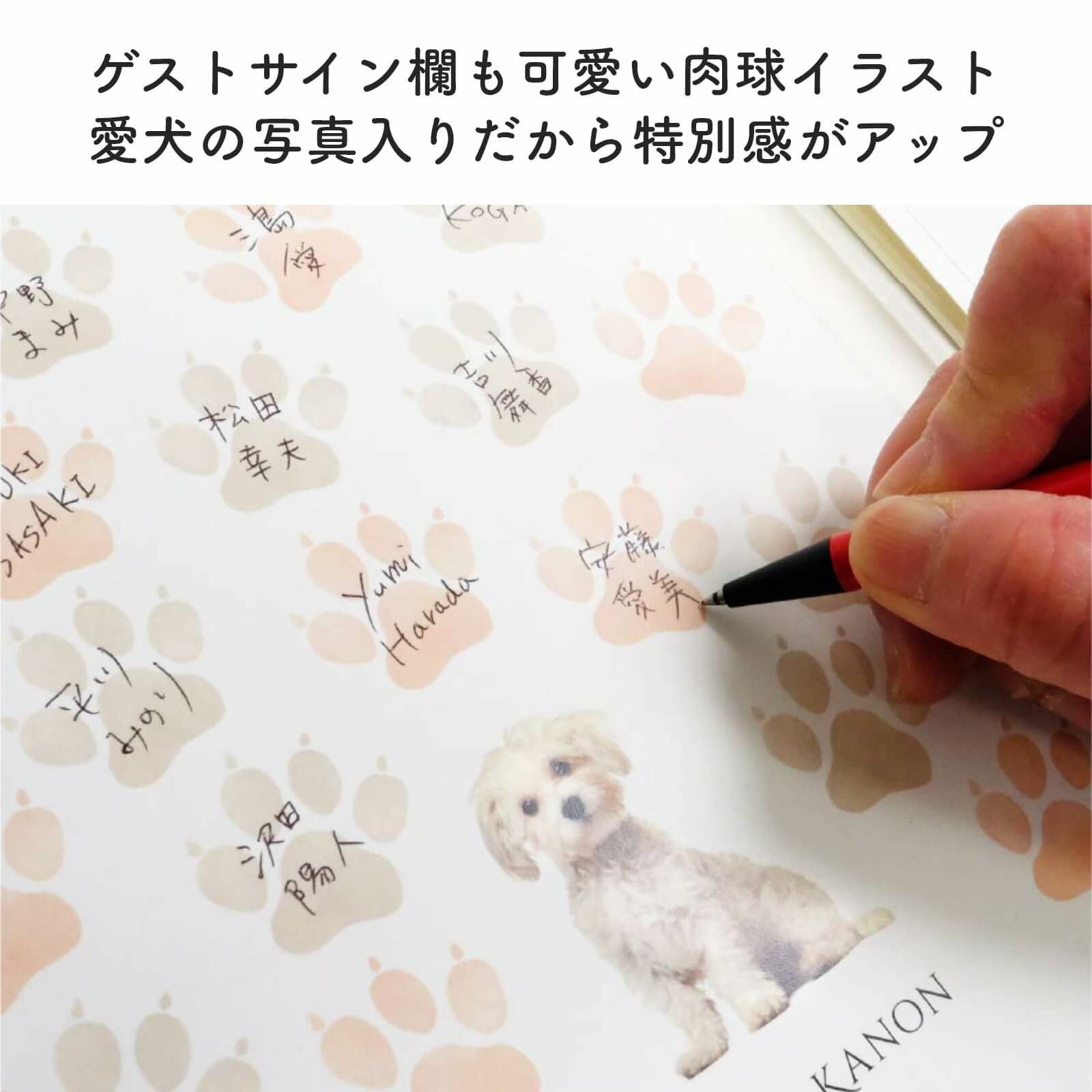 ゲストサイン欄も可愛い肉球イラスト