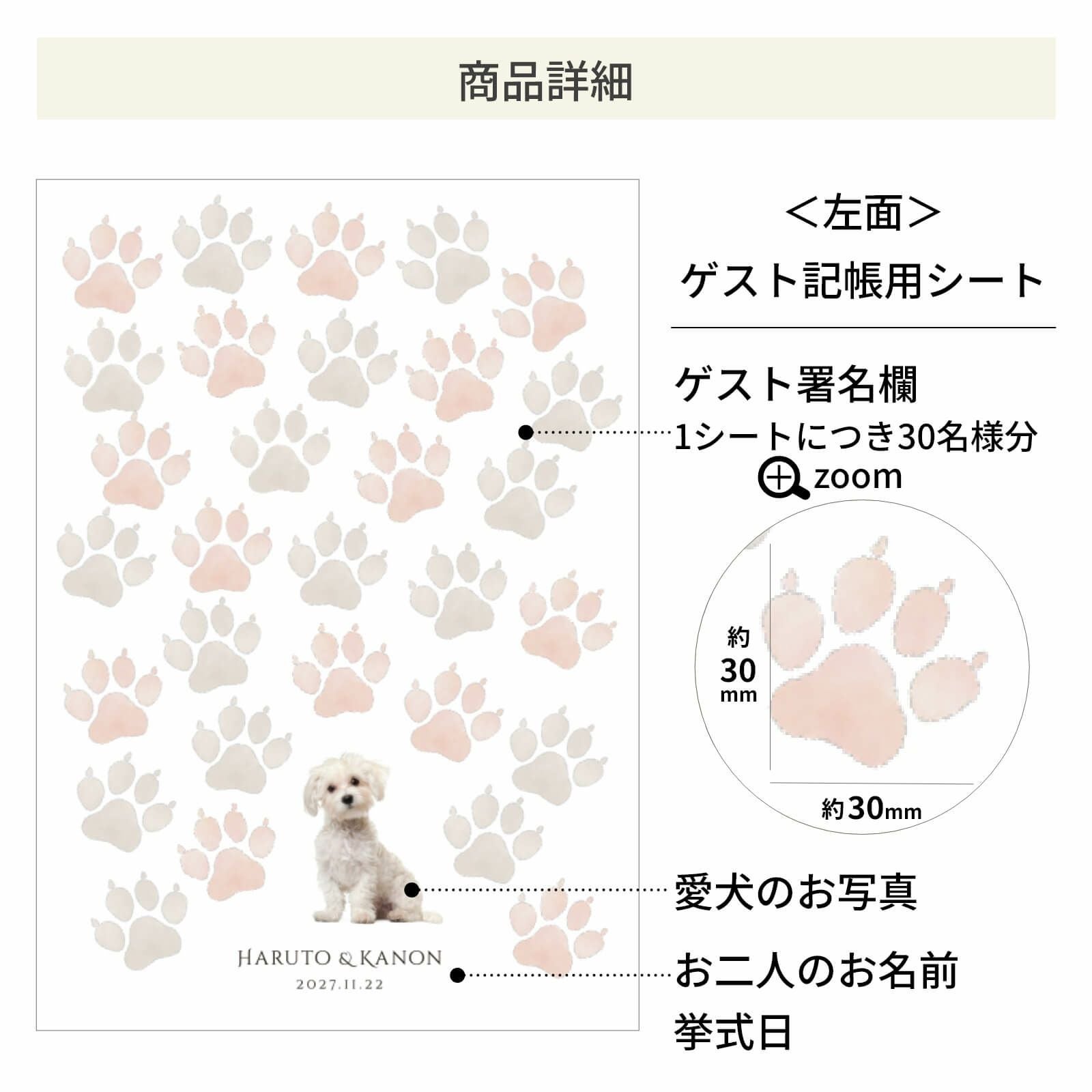 ＜左面＞ゲスト記帳用シートについて
