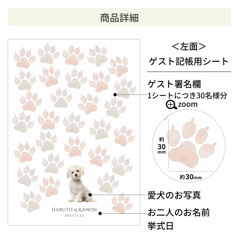 ＜左面＞ゲスト記帳用シートについて