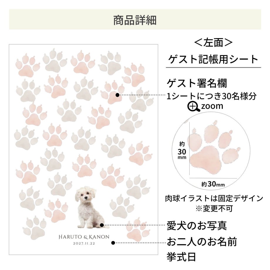 ＜左面＞ゲスト記帳用シートについて