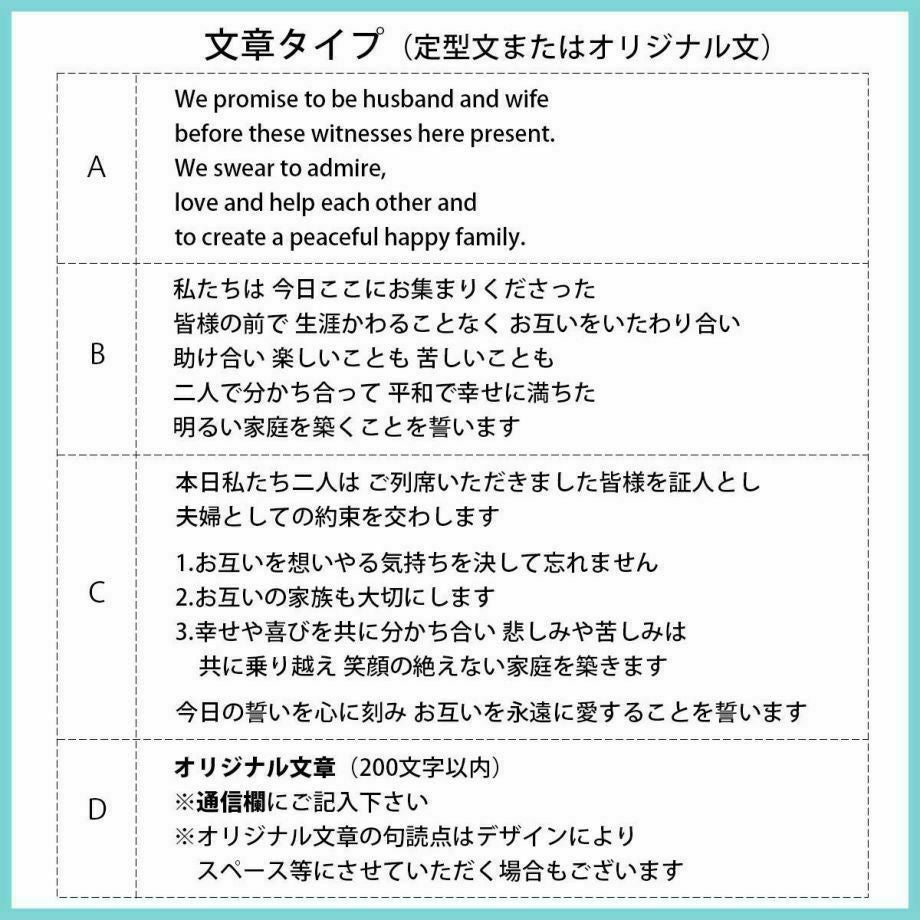 宣誓文文章タイプは定型文orオリジナルから選べます