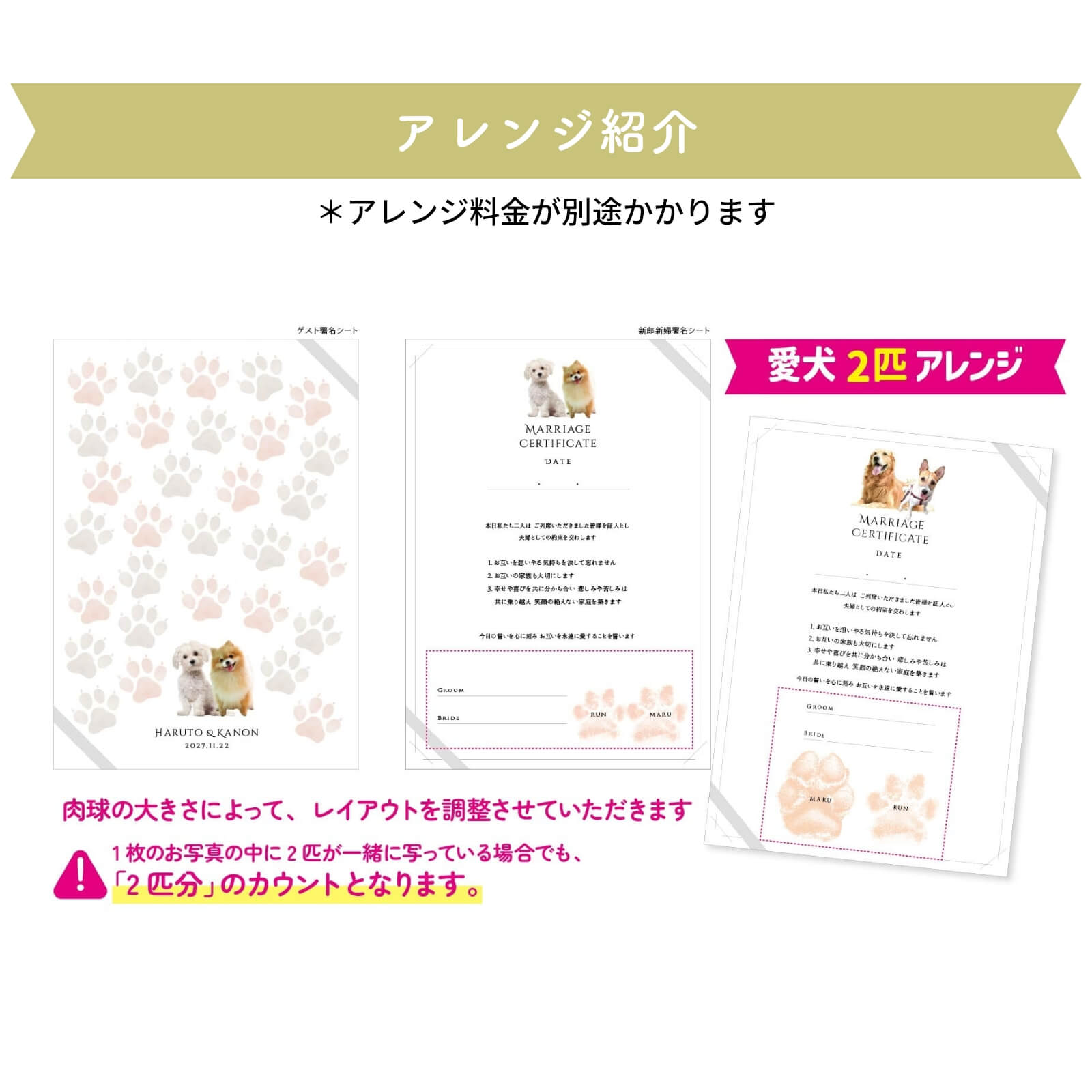 愛犬2匹入りへアレンジ
