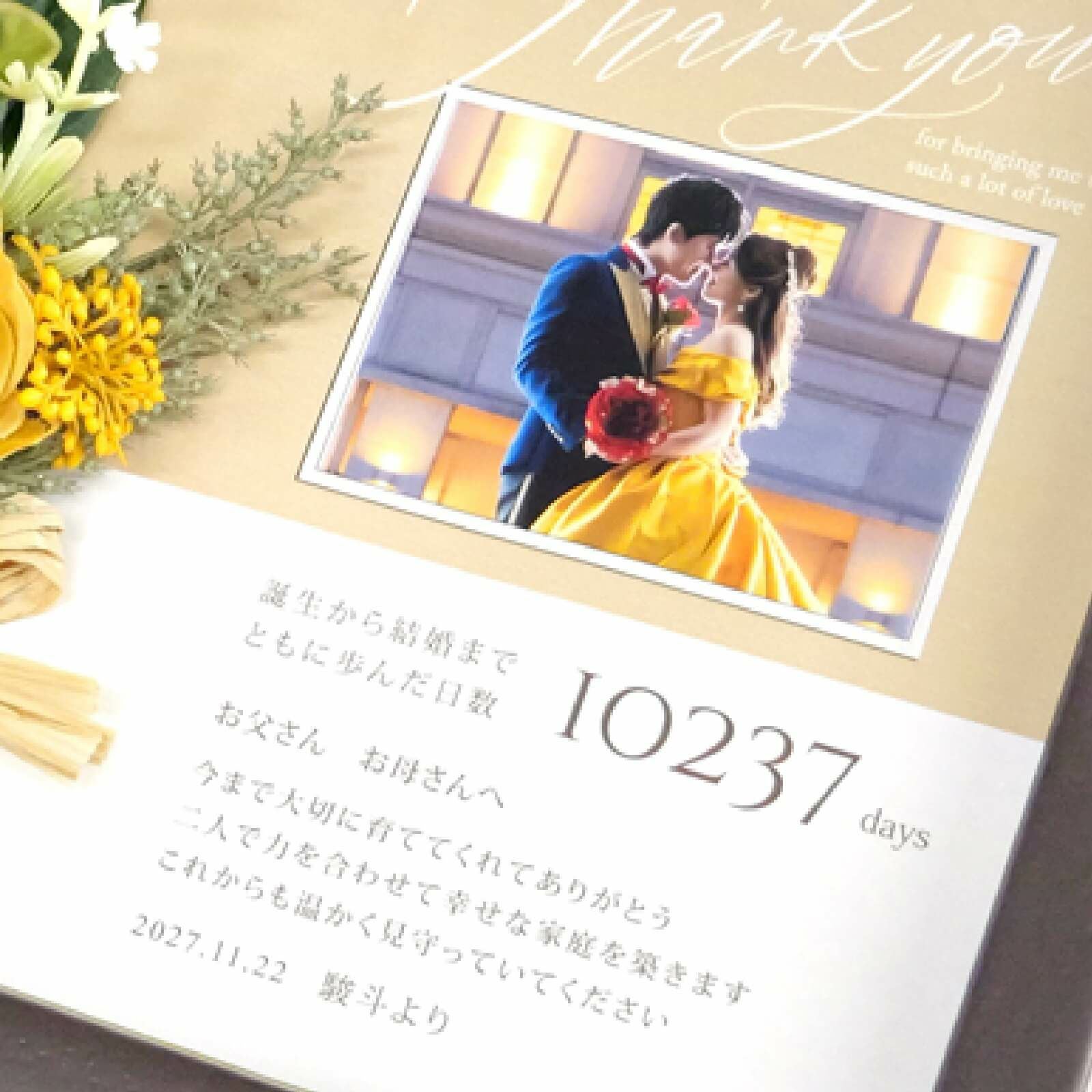 子育て感謝状のメッセージはオリジナル文も無料対応