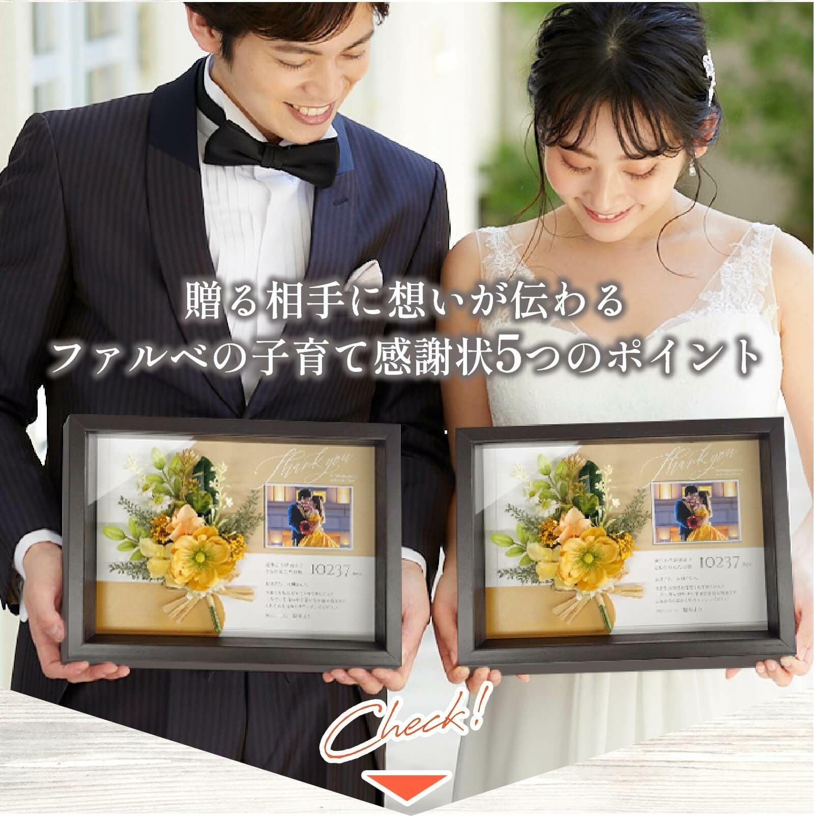 想いが伝わる子育て感謝状5つのポイント